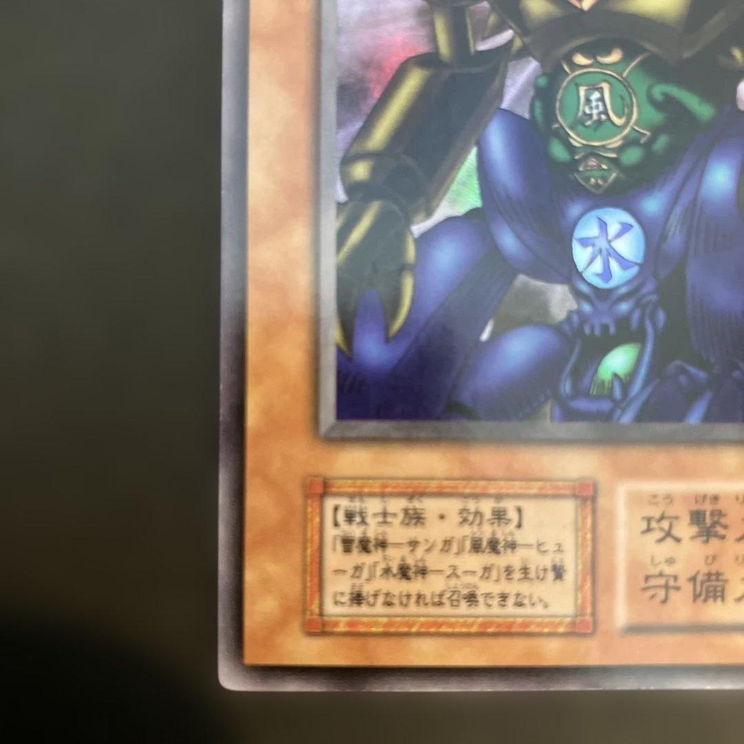 遊戯王 ゲート・ガーディアン　セット　初期