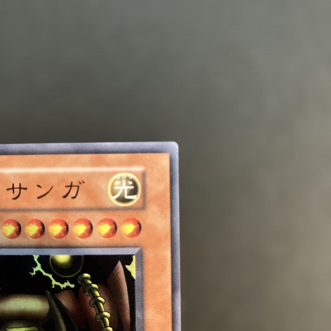 遊戯王 ゲート・ガーディアン　セット　初期