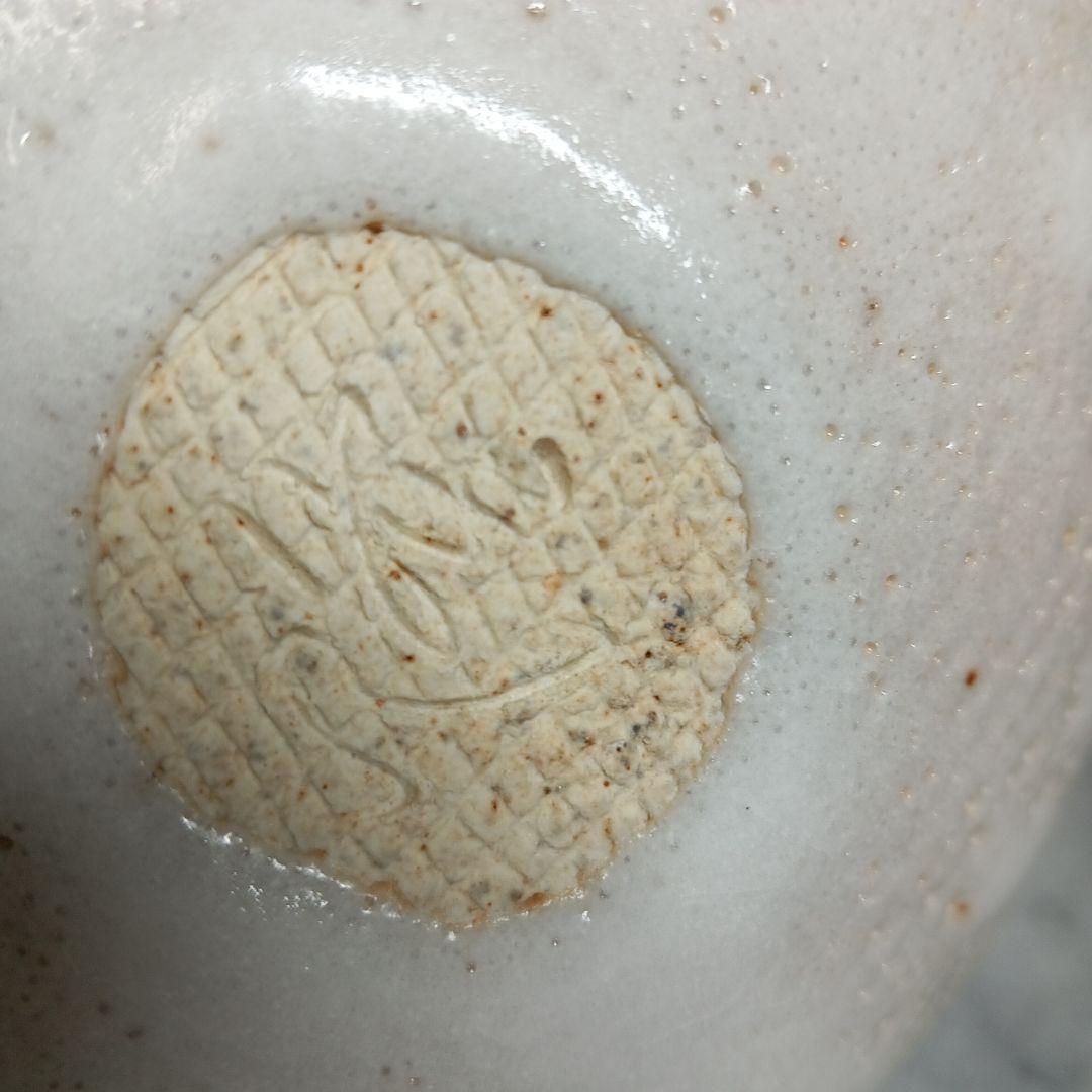 志野焼 隆月窯 菓子器 土田隆夫 陶器