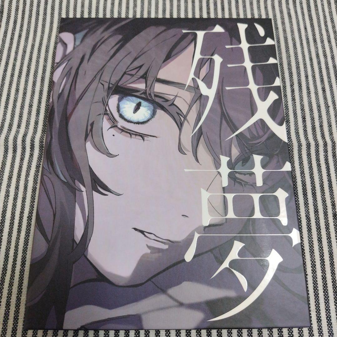 Ado 残夢 CD BluRay アクリルスタンド アクリルキーホルダー 心臓