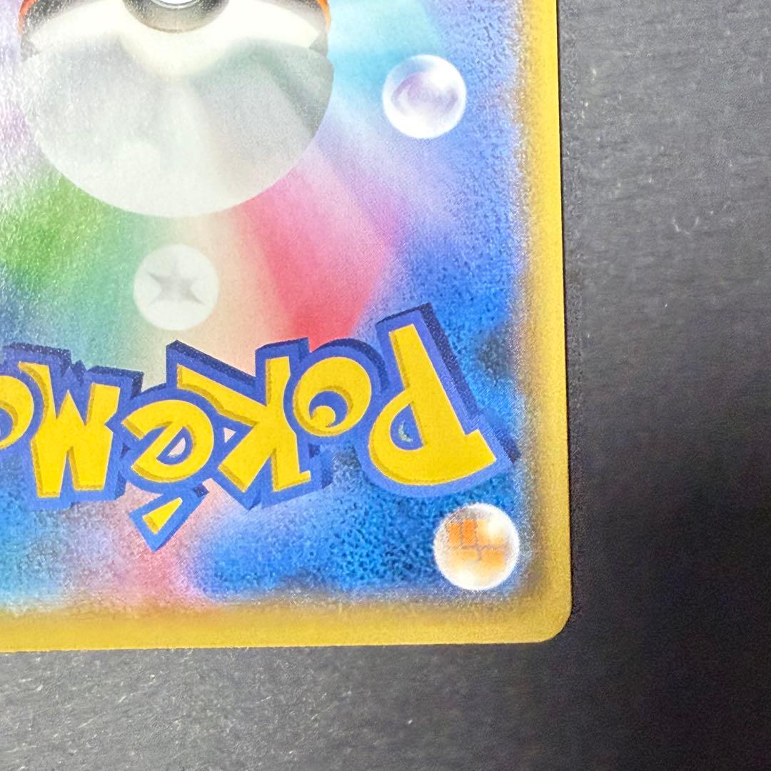 ピカチュウ 208/S-P YU NAGABA 長場雄 プロモ ポケカ