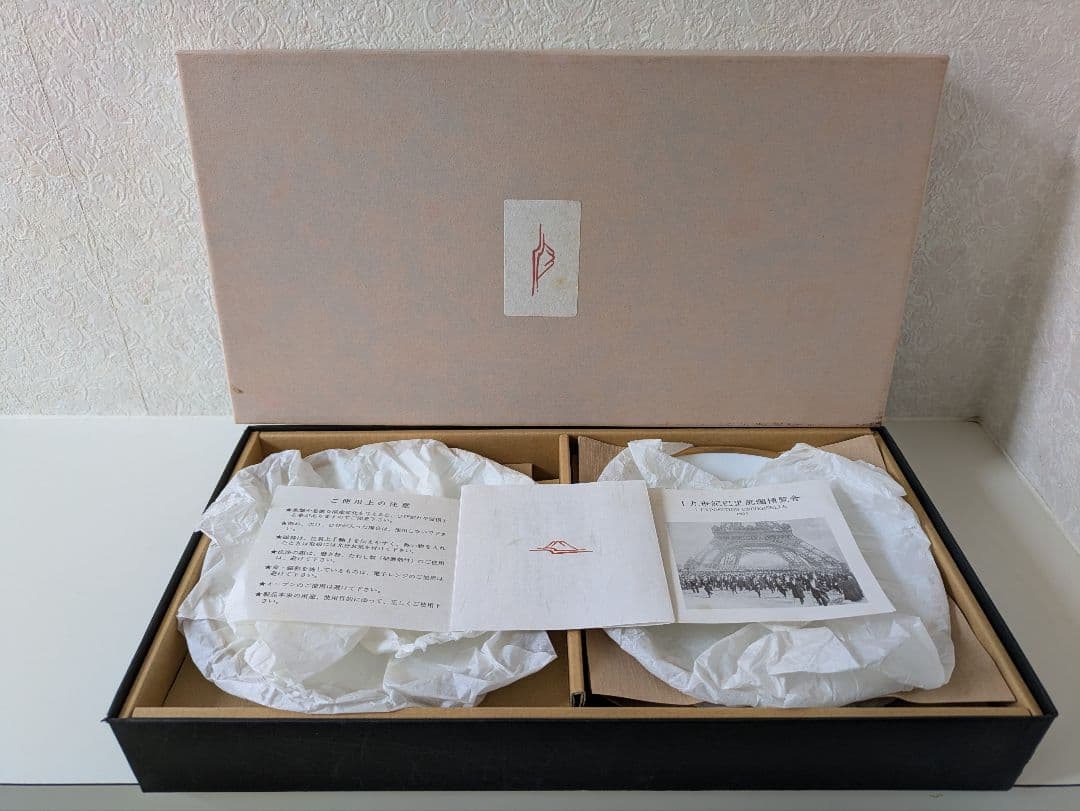 【深川製磁】ブルーチャイナ 丸サービス皿 5枚揃え 箱有り