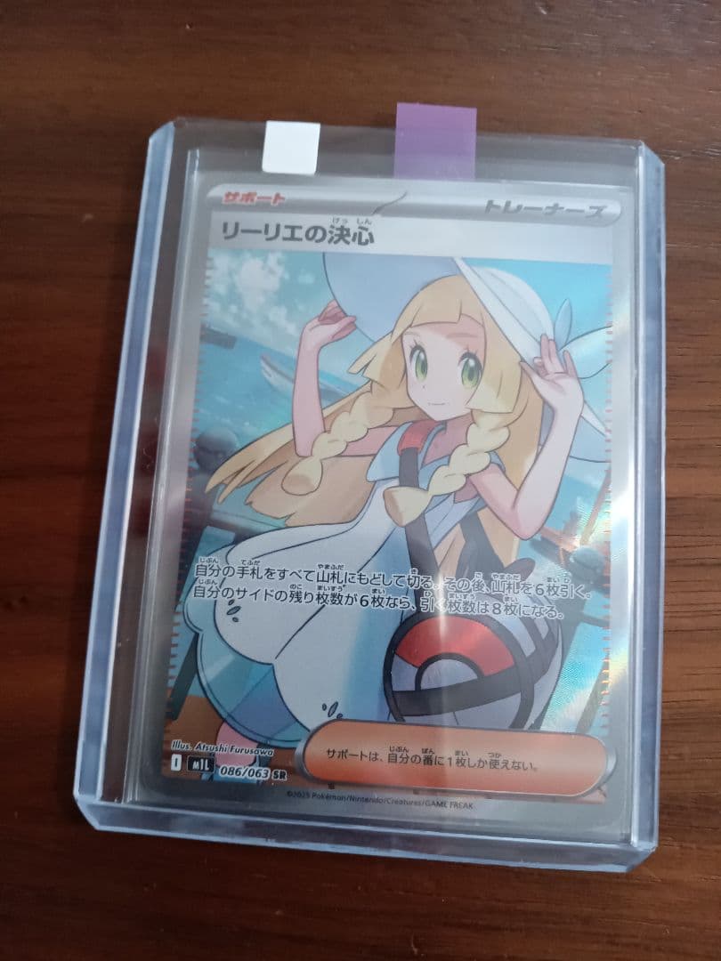 リーリエの決心SR4枚②