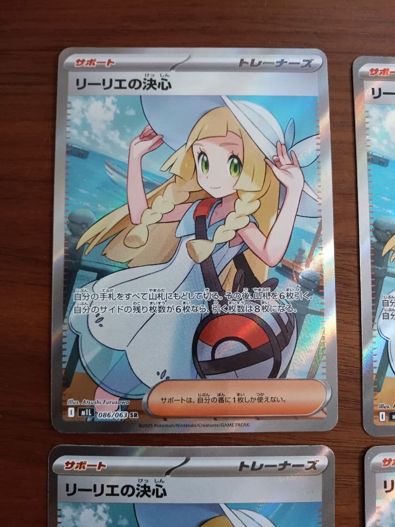 リーリエの決心SR4枚②