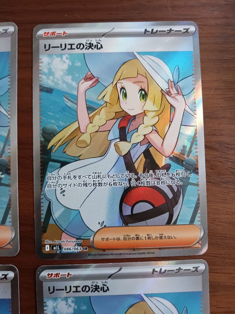 リーリエの決心SR4枚②