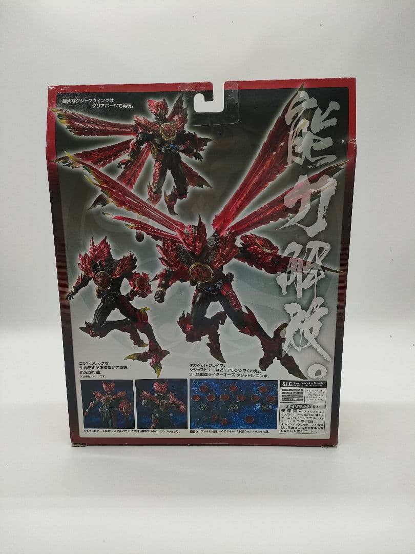 SIC 仮面ライダーオーズ　タジャドルコンボ