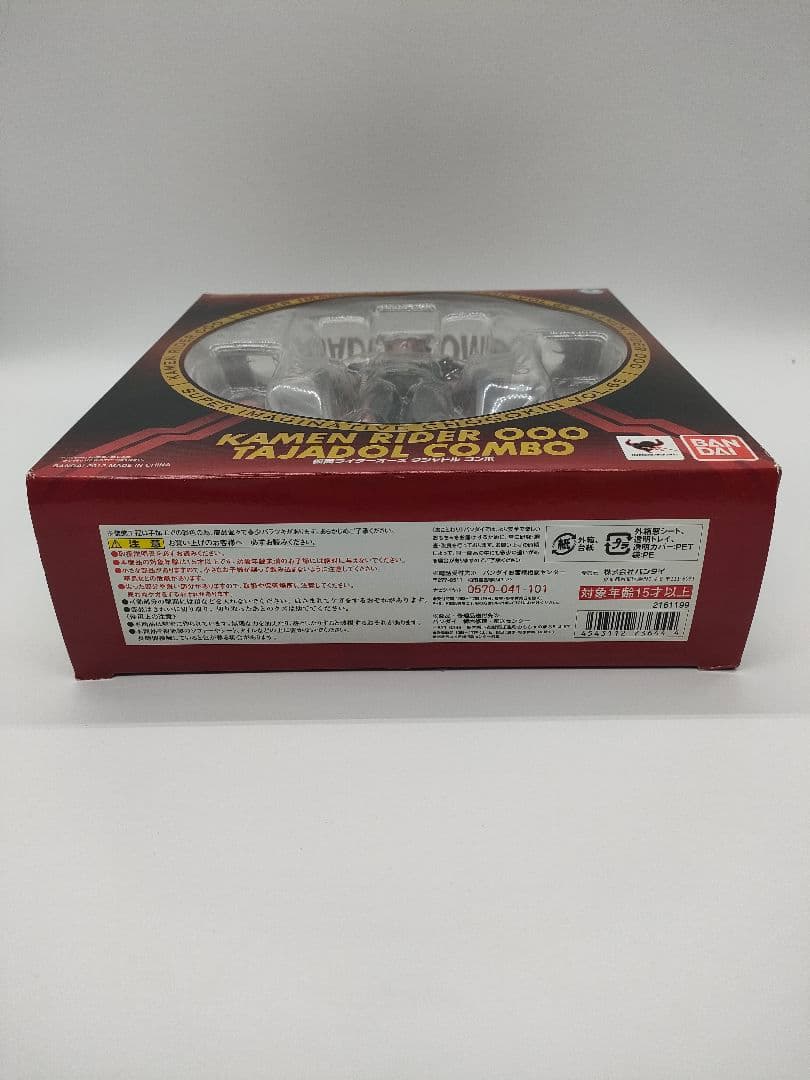 SIC 仮面ライダーオーズ　タジャドルコンボ