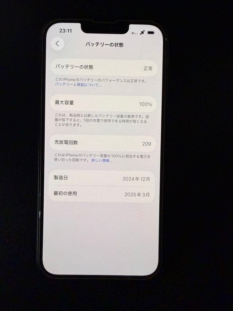 iPhone 16e 128GB ブラック バッテリー容量100%