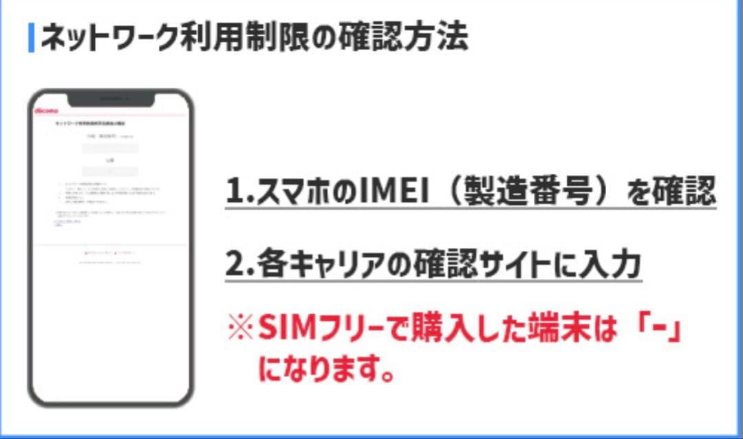 iPhone 16e 128GB ブラック バッテリー容量100%
