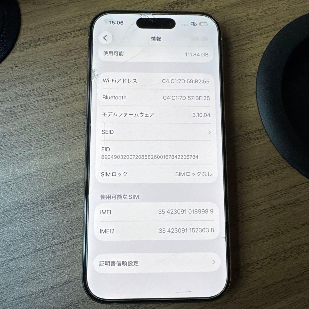 iPhone 15 Pro 128GB ナチュラルチタニウム｜バッテリー96%｜