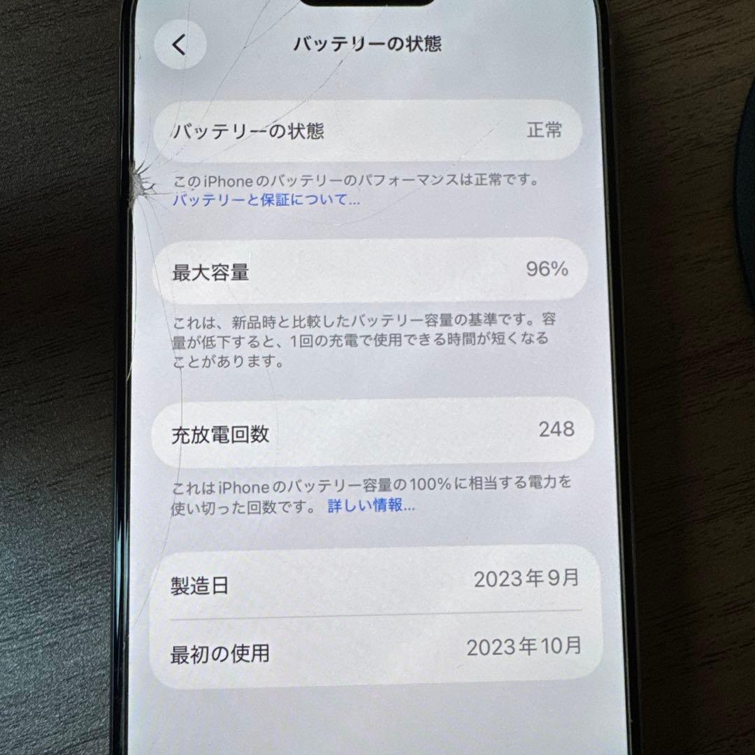 iPhone 15 Pro 128GB ナチュラルチタニウム｜バッテリー96%｜