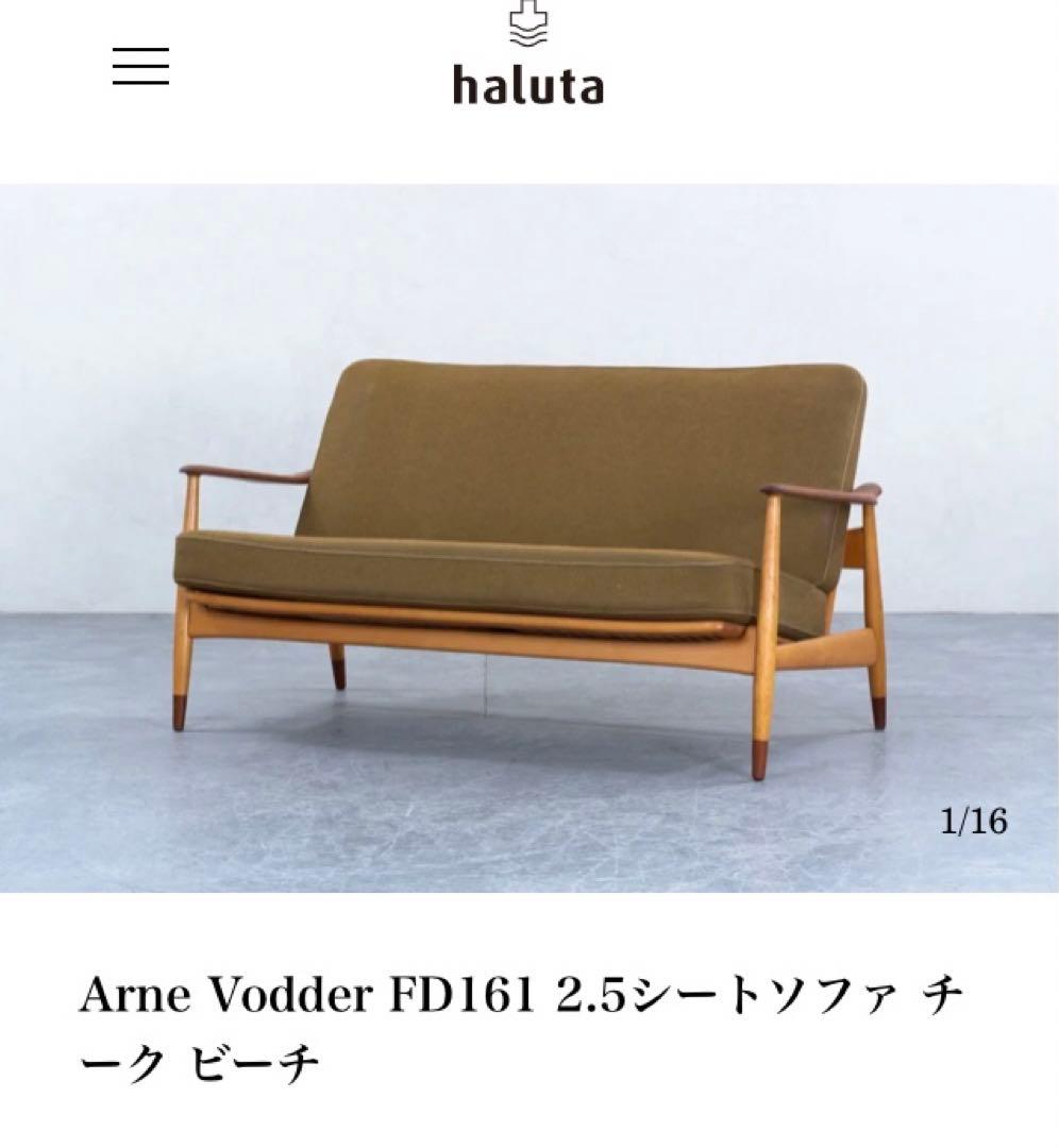 アルネヴォッダー ソファ 北欧 デンマーク ヴィンテージ