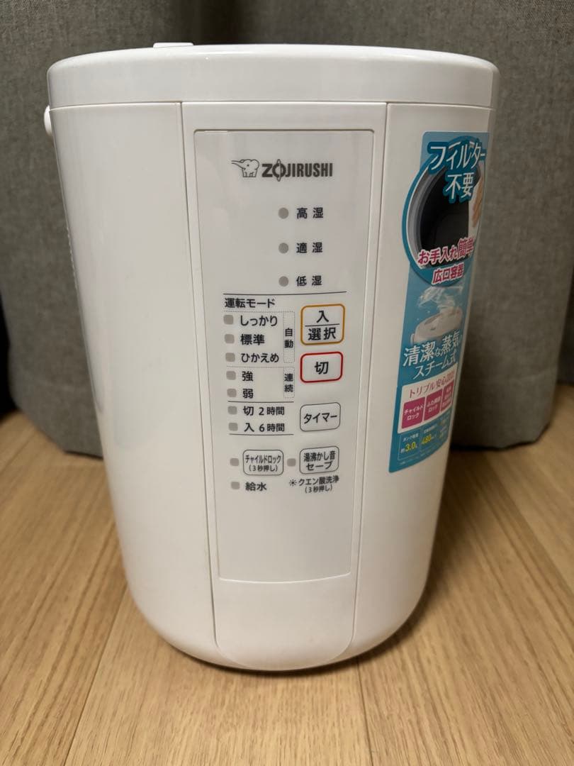 【送料込み】象印　スチーム式加湿器　2021年製