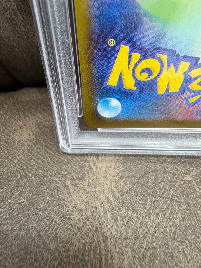 ポケカ　　トウホクのピカチュウPSA10