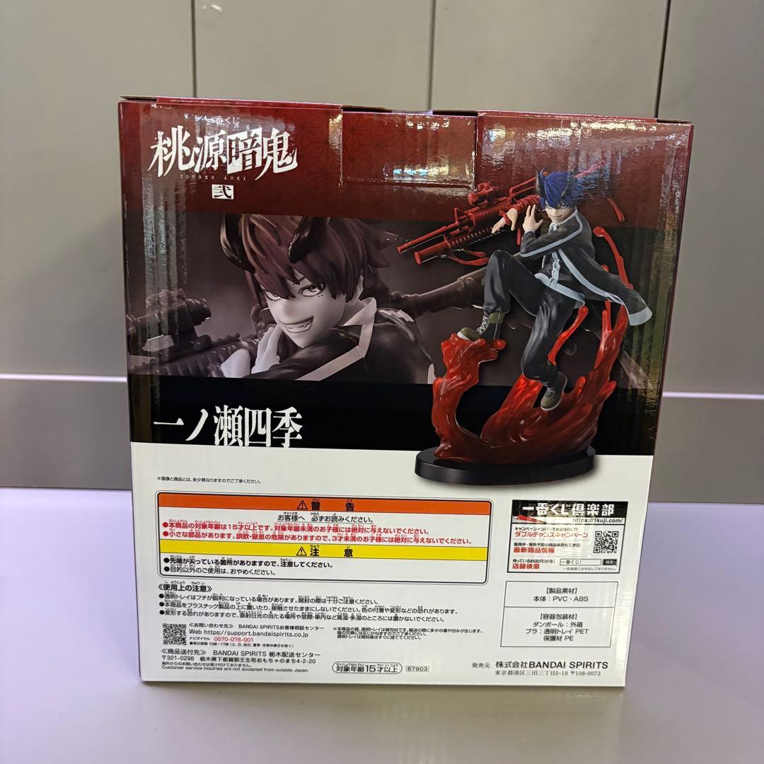 一番くじ 桃源暗鬼 弐 A賞 一ノ瀬四季フィギュア