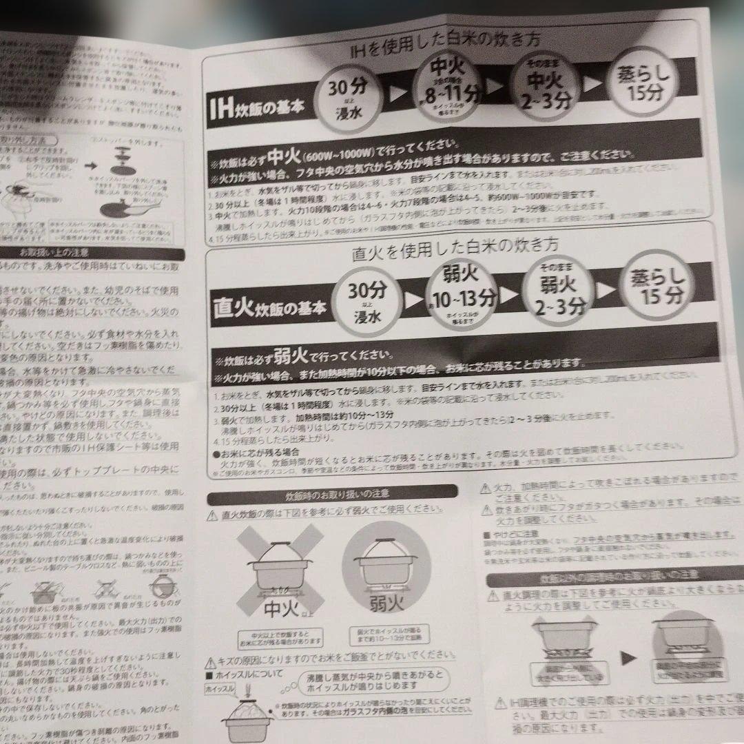 2回使用 HARIO GIS-200 フタがガラスのIH対応ご飯釜 雪平 炊飯器