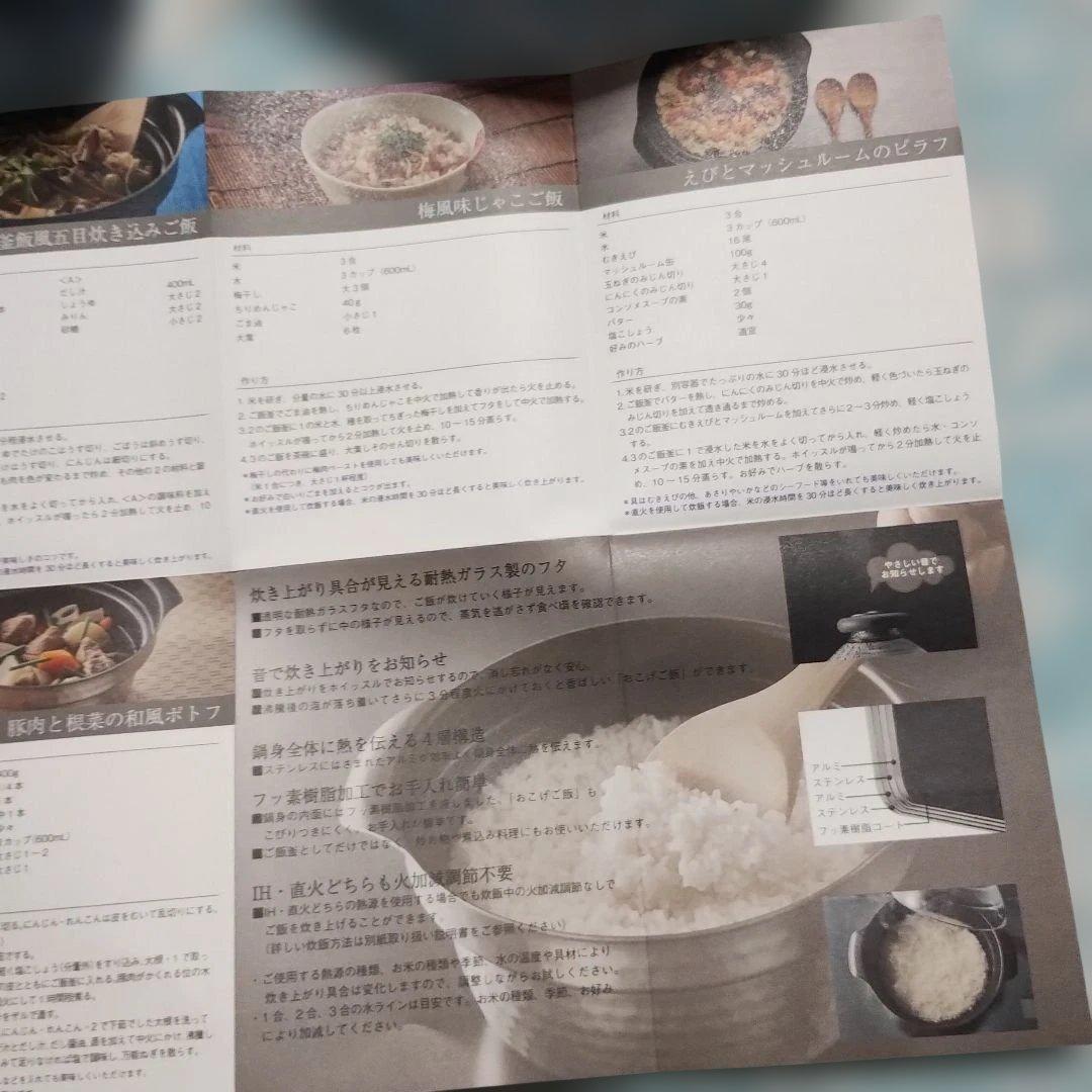 2回使用 HARIO GIS-200 フタがガラスのIH対応ご飯釜 雪平 炊飯器