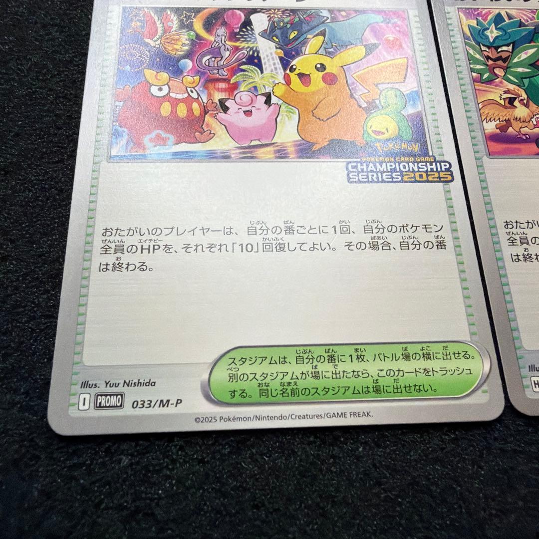 おいわいファンファーレ　セット　極美品