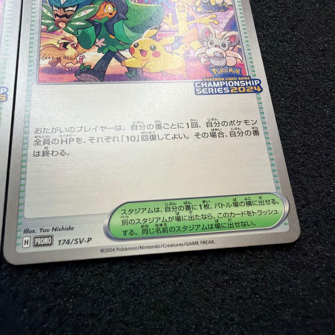 おいわいファンファーレ　セット　極美品