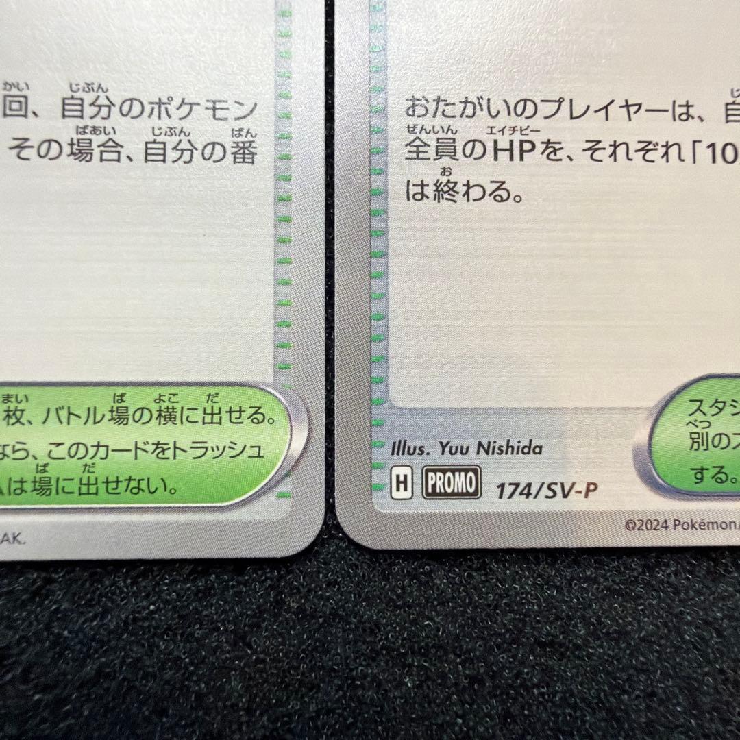 おいわいファンファーレ　セット　極美品