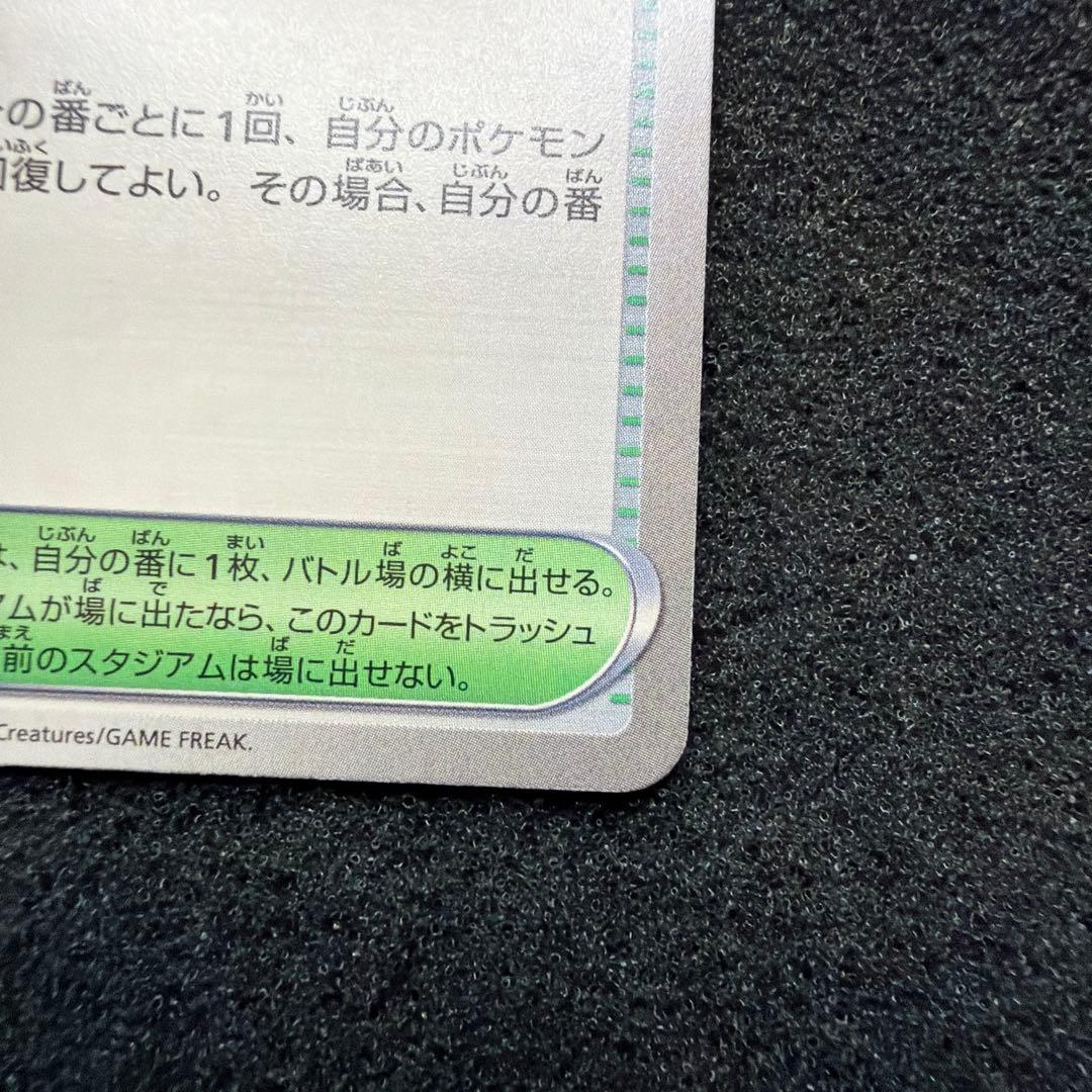 おいわいファンファーレ　セット　極美品