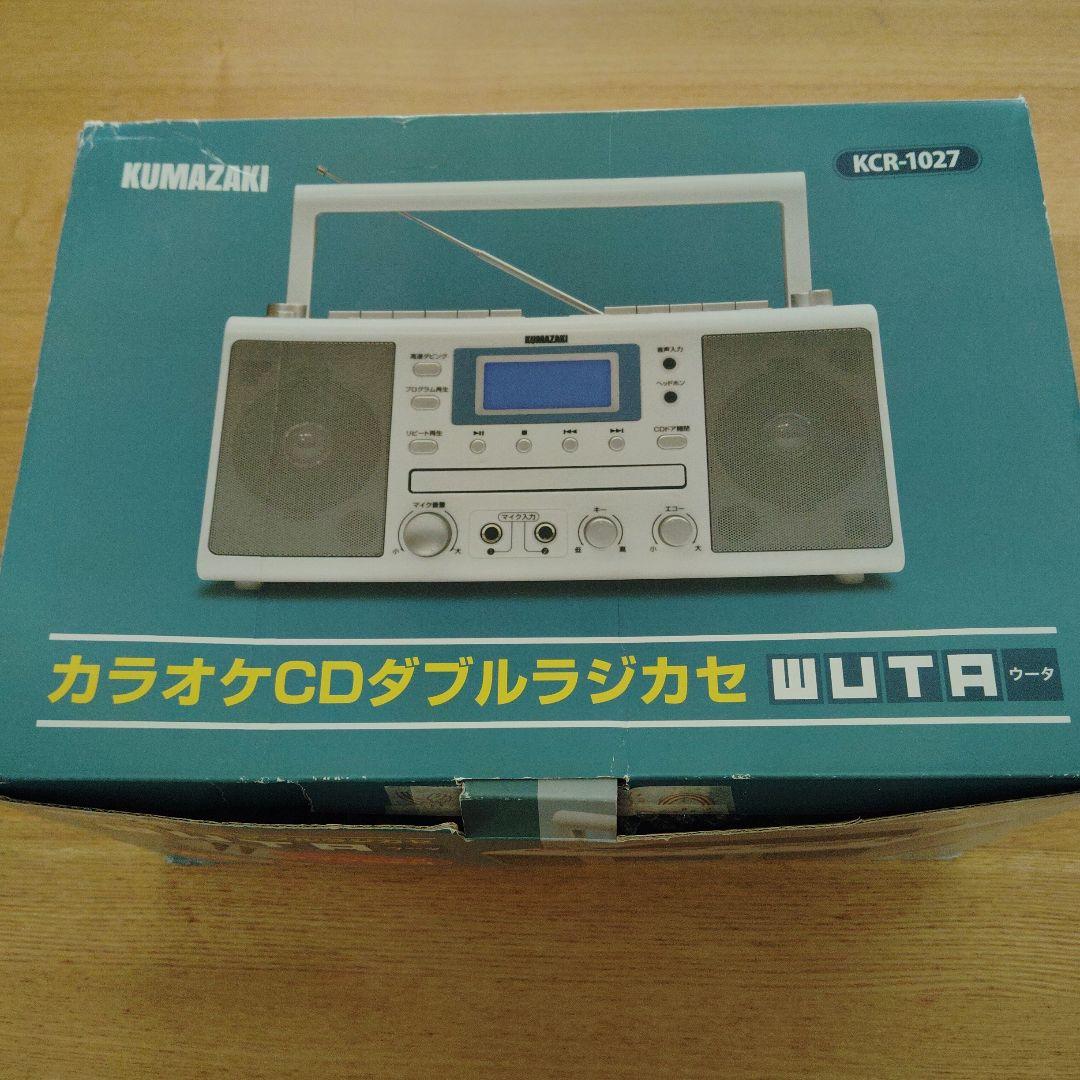 クマザキエイムWUTA、カラオケCDダブルラジカセ、ラジオ新品、未使用