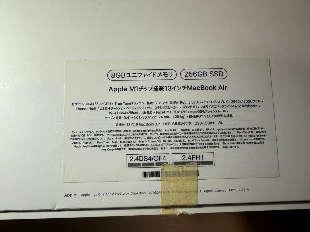 MacBookAir M1 2020｜ジャンク 液晶割れ