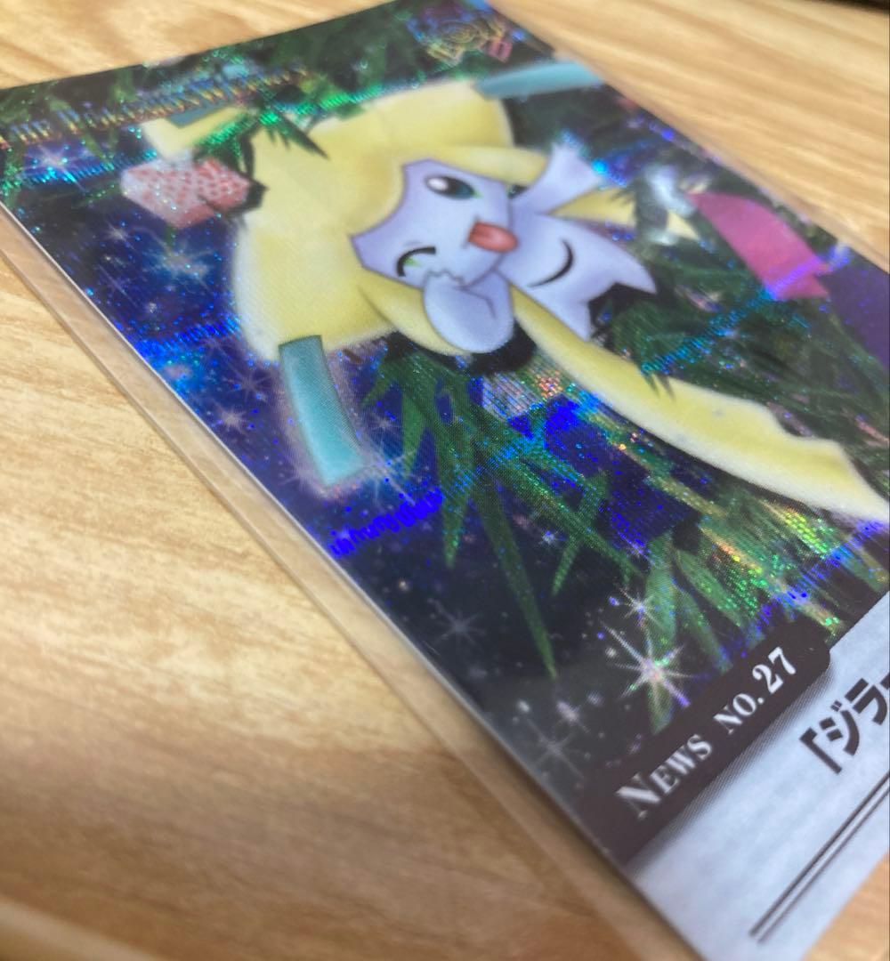 ポケモンウィークリーカード　ジラーチ　ホロ　ポケモンカード　カードダス