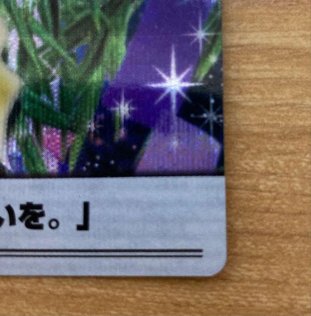 ポケモンウィークリーカード　ジラーチ　ホロ　ポケモンカード　カードダス