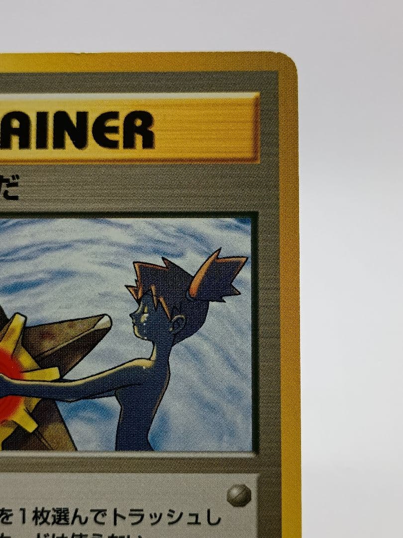 【海外規制】カスミのなみだ　マーク有　旧裏面　ポケモンカード