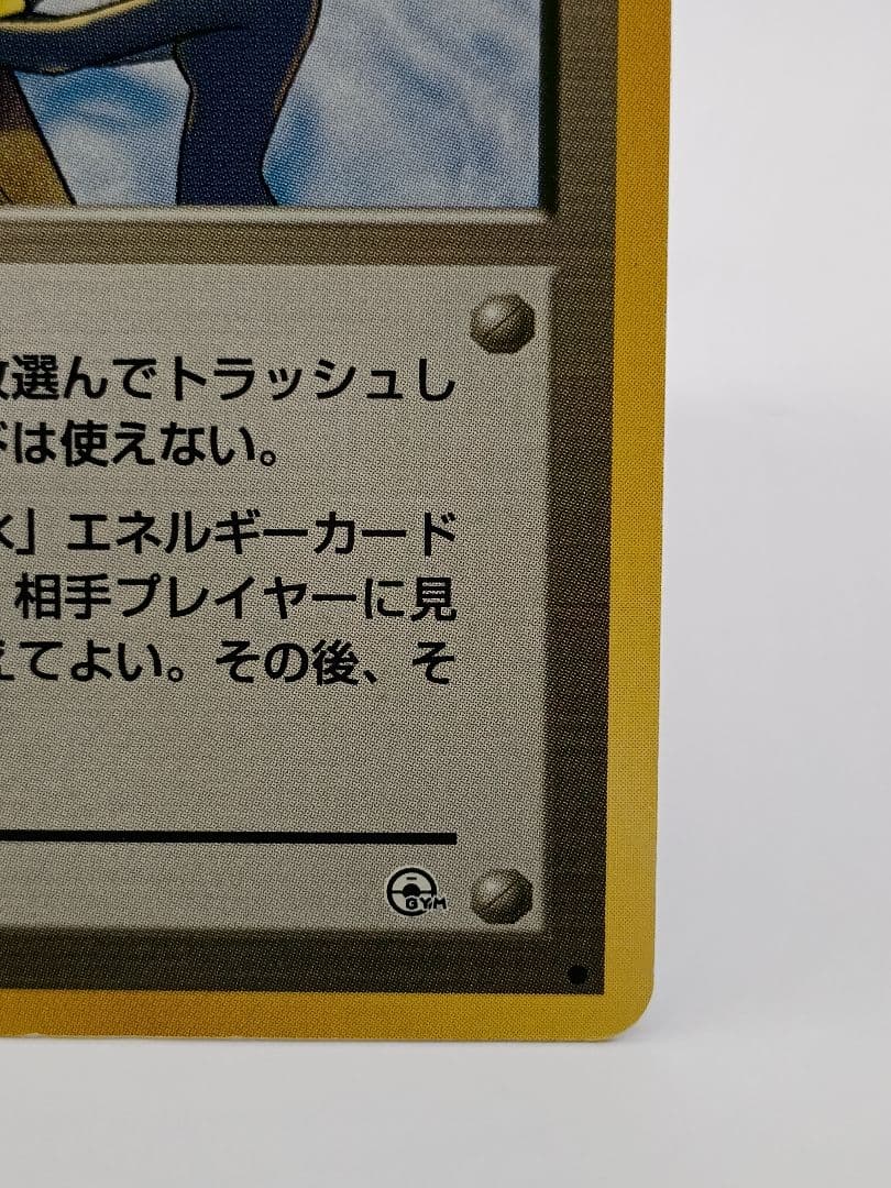 【海外規制】カスミのなみだ　マーク有　旧裏面　ポケモンカード