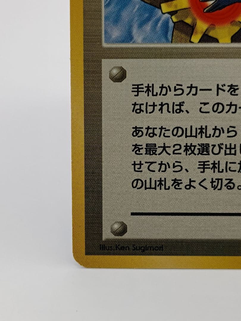 【海外規制】カスミのなみだ　マーク有　旧裏面　ポケモンカード