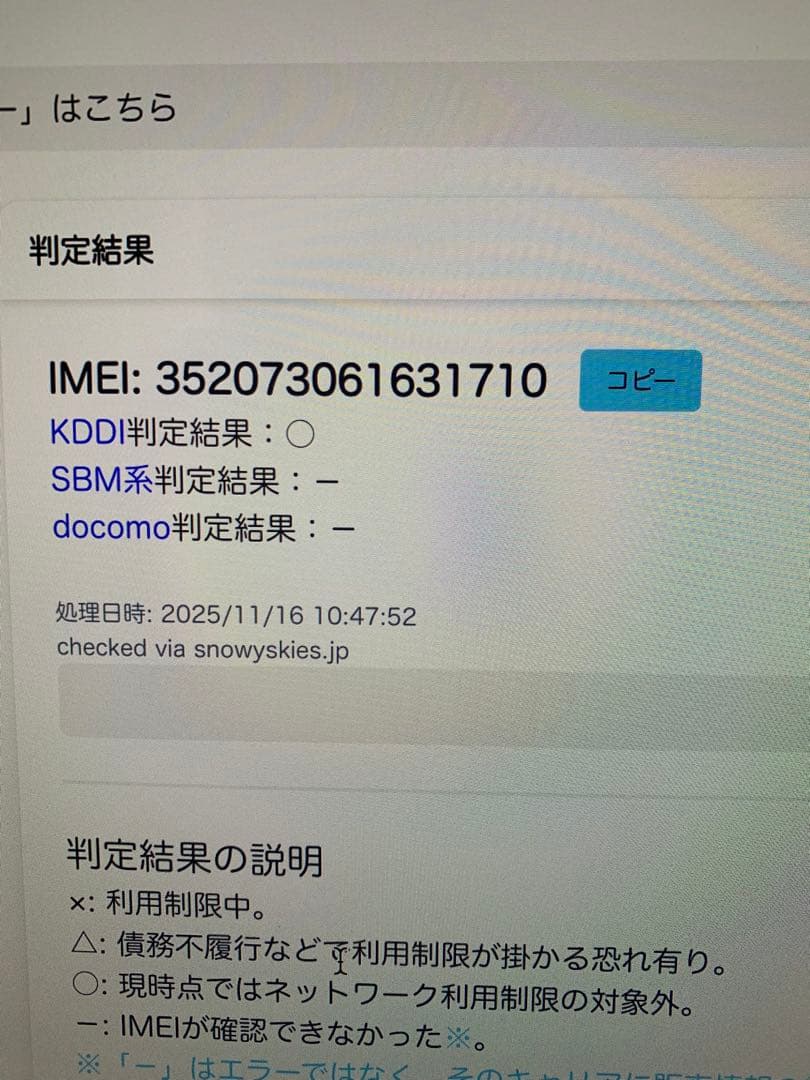 Apple iPhone 6 ホワイト 本体 95% 美品