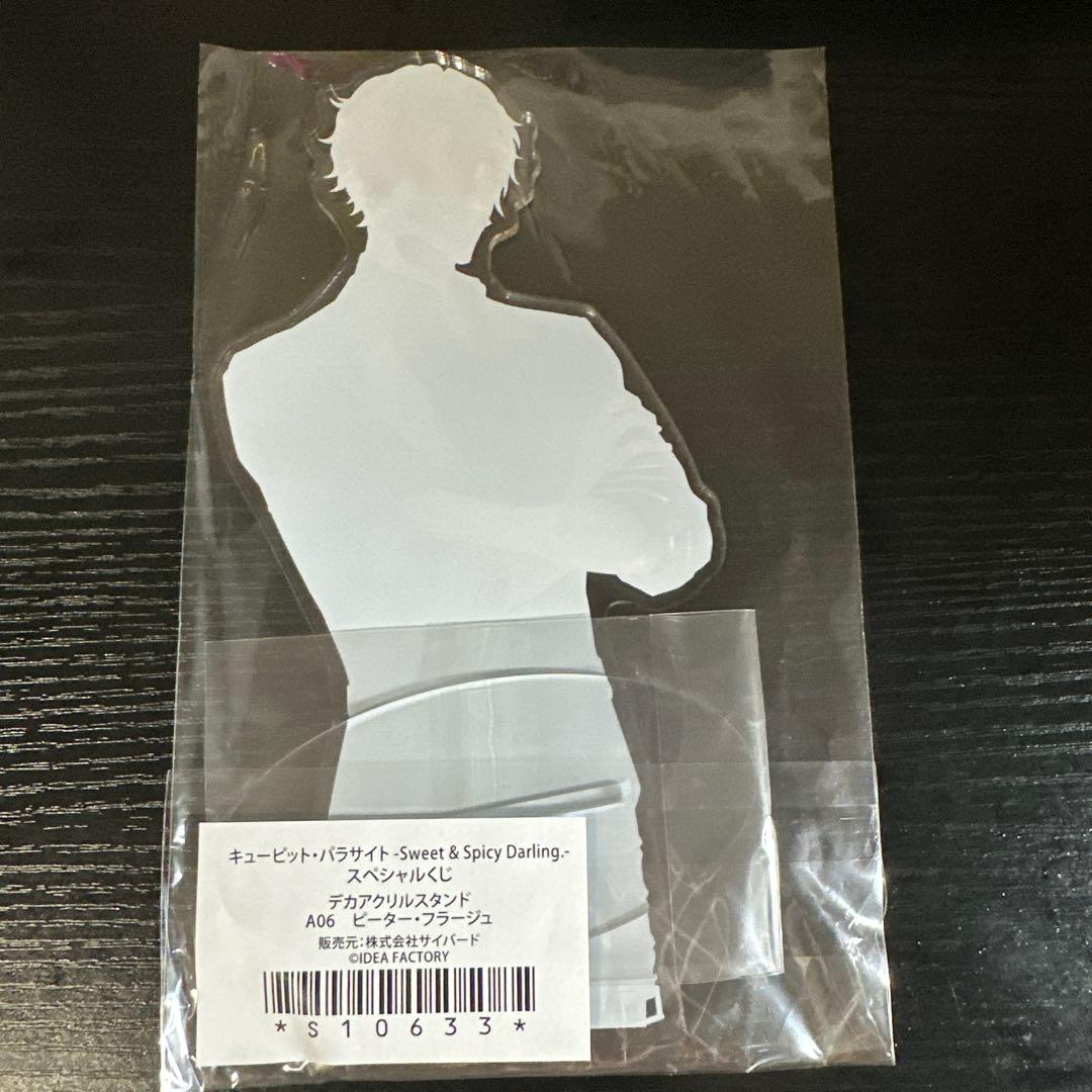 キューピットパラサイト ちゃれくじ A賞 デカアクリルスタンド ピーター