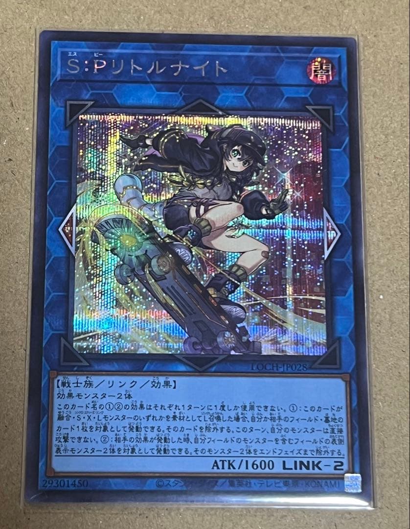 遊戯王　I:P マスカレーナ　プリズマ