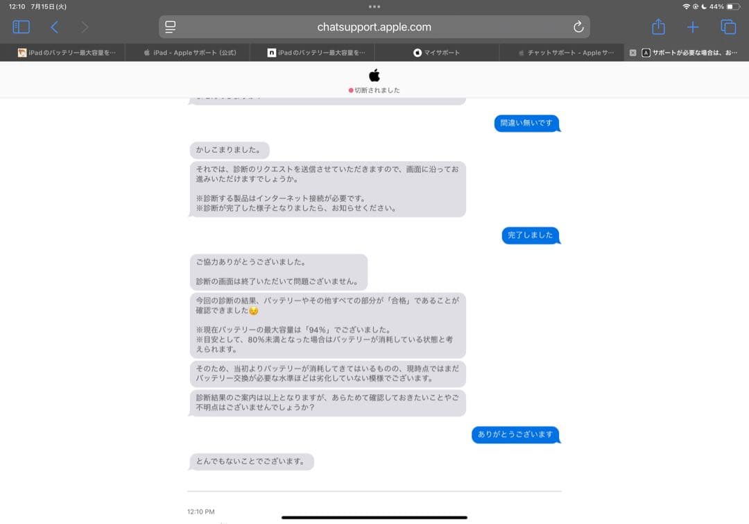 iPad Pro11インチ第4世代128GBWi-Fi