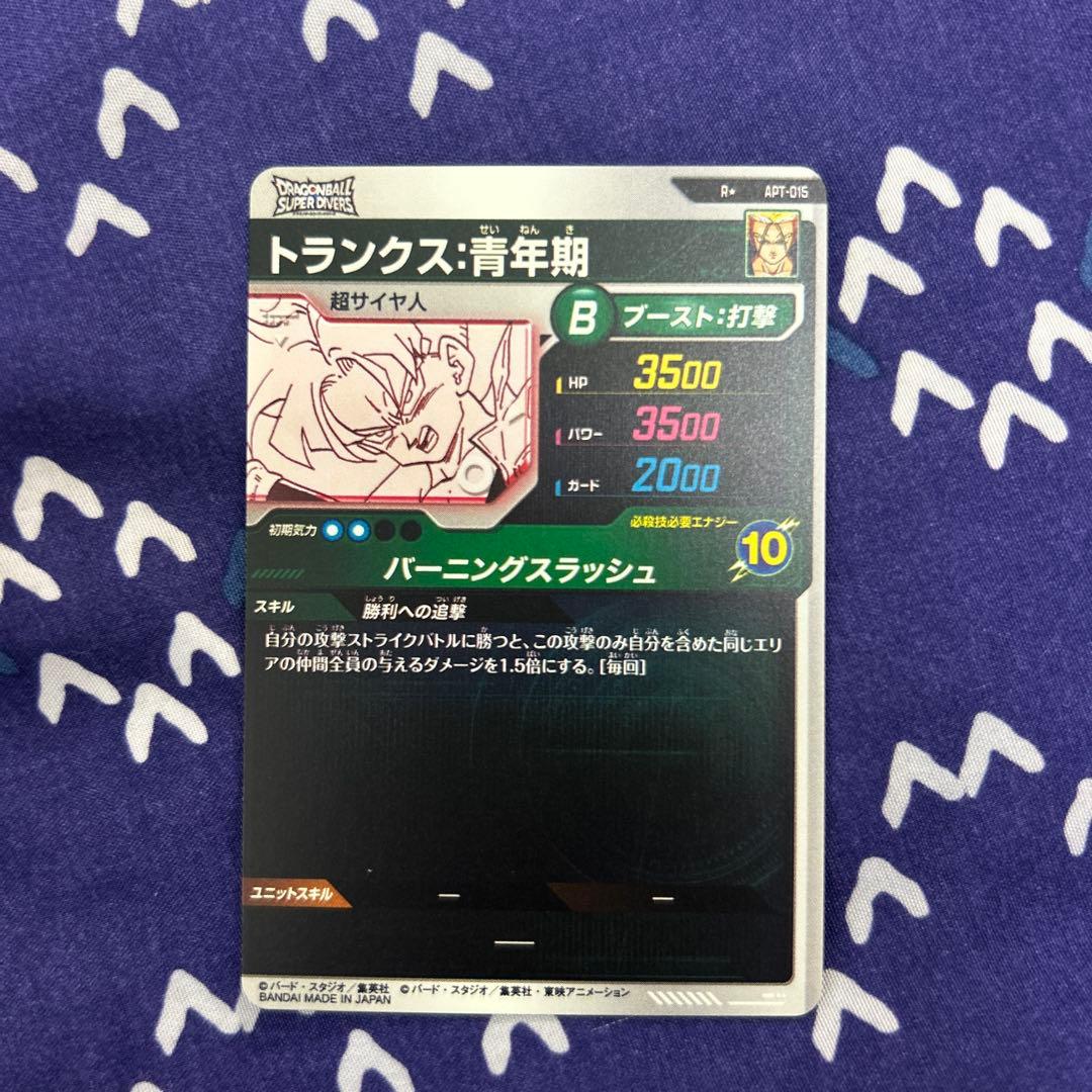 ドラゴンボール　スーパーダイバーズ　アドバンスパック トランクス　R +パラレル