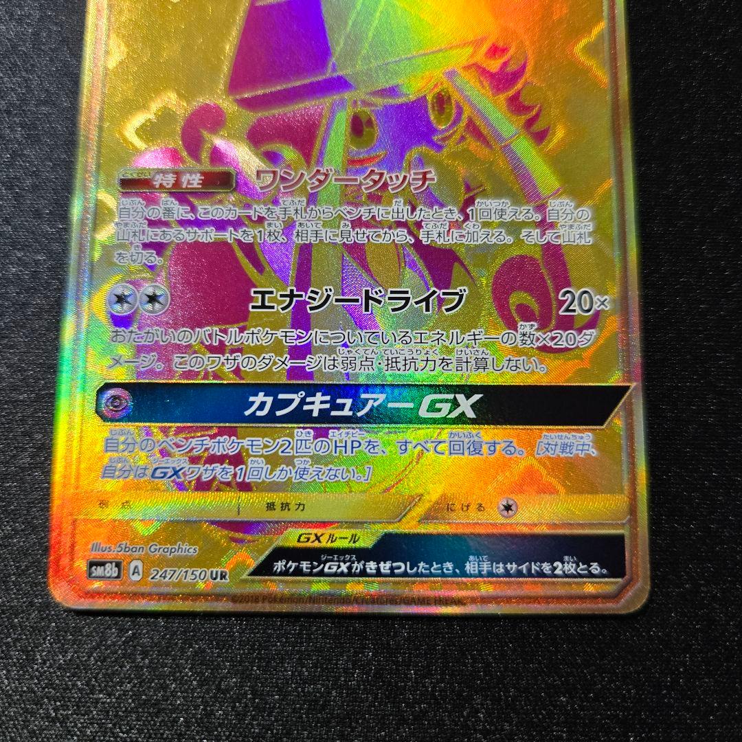 【匿名発送】ポケモンカード カプコケコ カプテテフ カプブルル カプレヒレ ur
