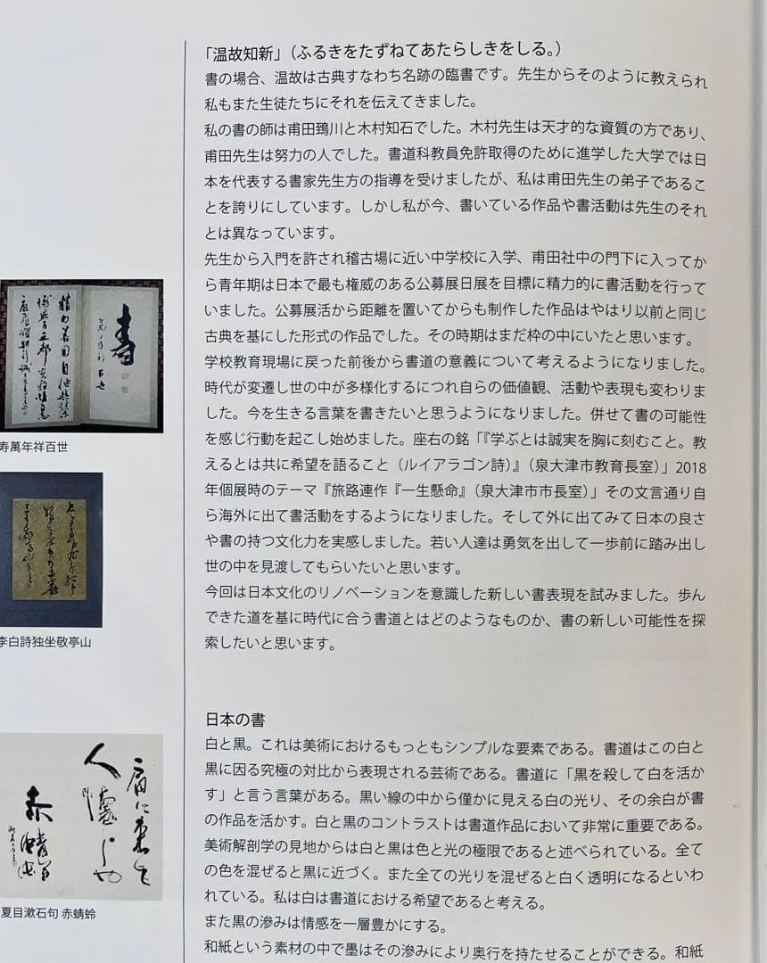 瓢棚(書道文字入り)　裏千家淡々斎好み