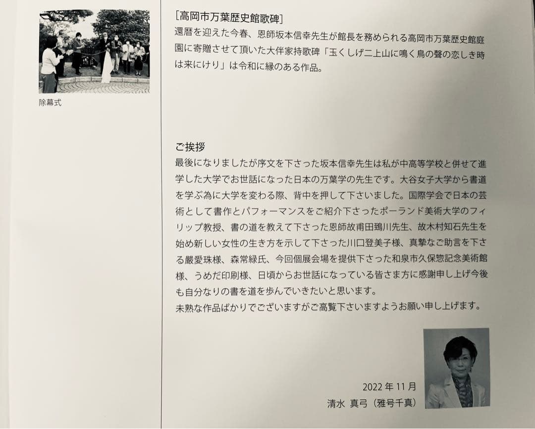 瓢棚(書道文字入り)　裏千家淡々斎好み