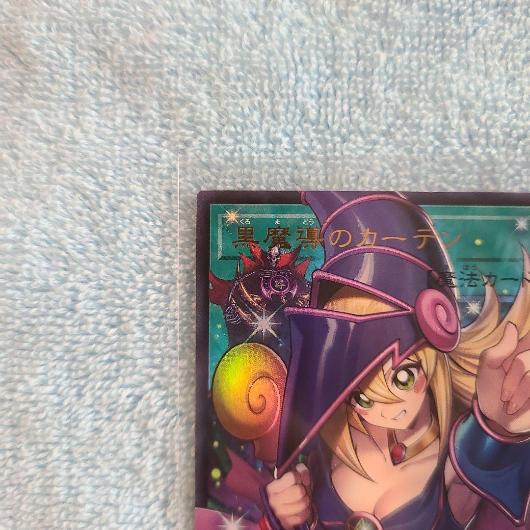 遊戯王ocg 黒魔導のカーテン オーバーフレーム ウルトラレア
