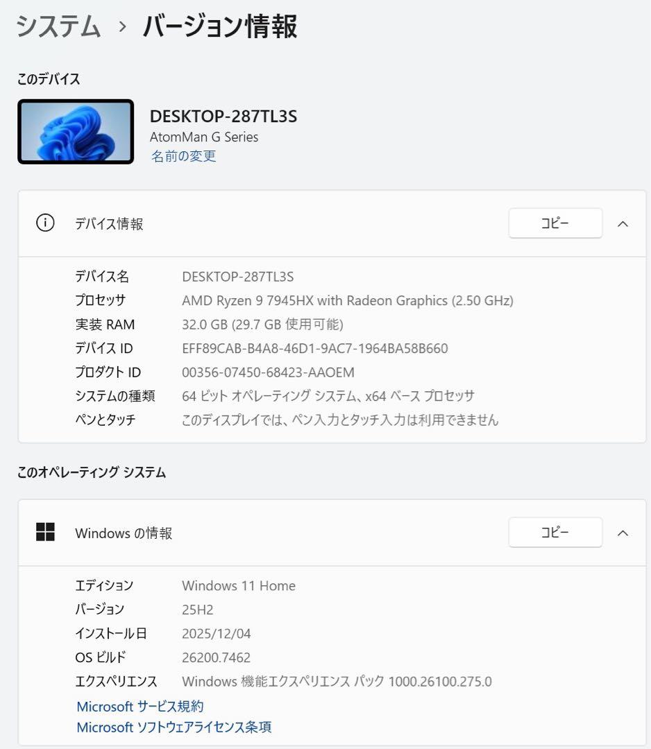 美品 AtomMan G7 Pt Ryzen 9 7945HX 32GB/1TB