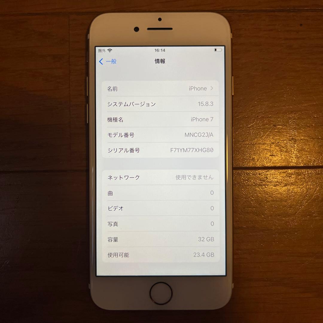 iPhone7 32GB SIMフリー ゴールド 箱あり