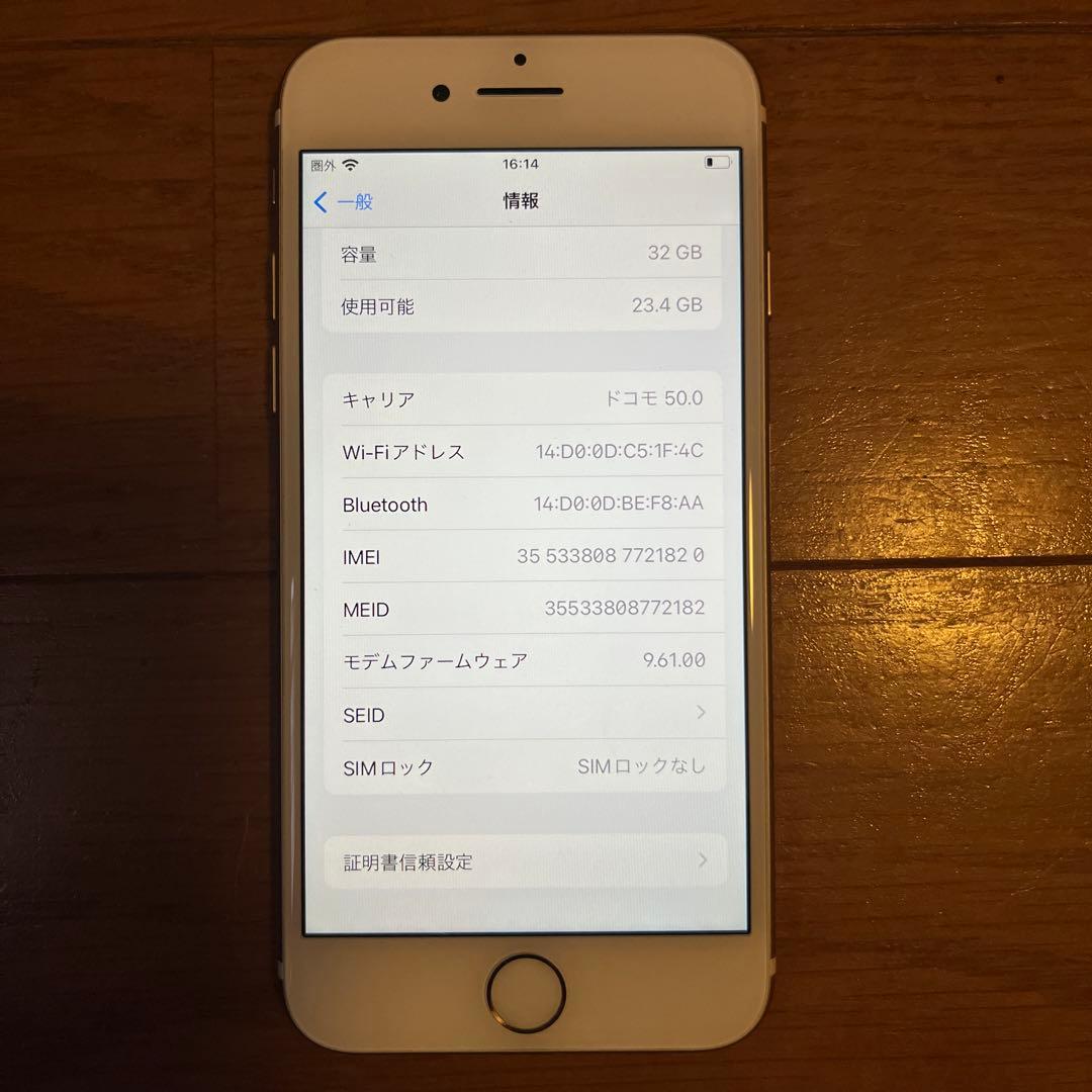 iPhone7 32GB SIMフリー ゴールド 箱あり