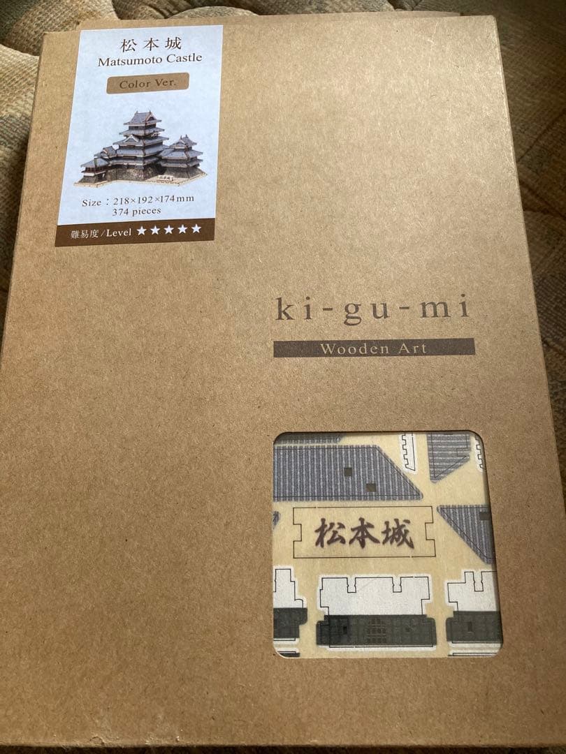 松本城　キグミ　kigumi 新品送料込み