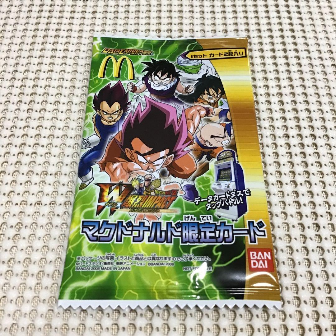 ドラゴンボール　データカードダス　マクドナルド限定カード