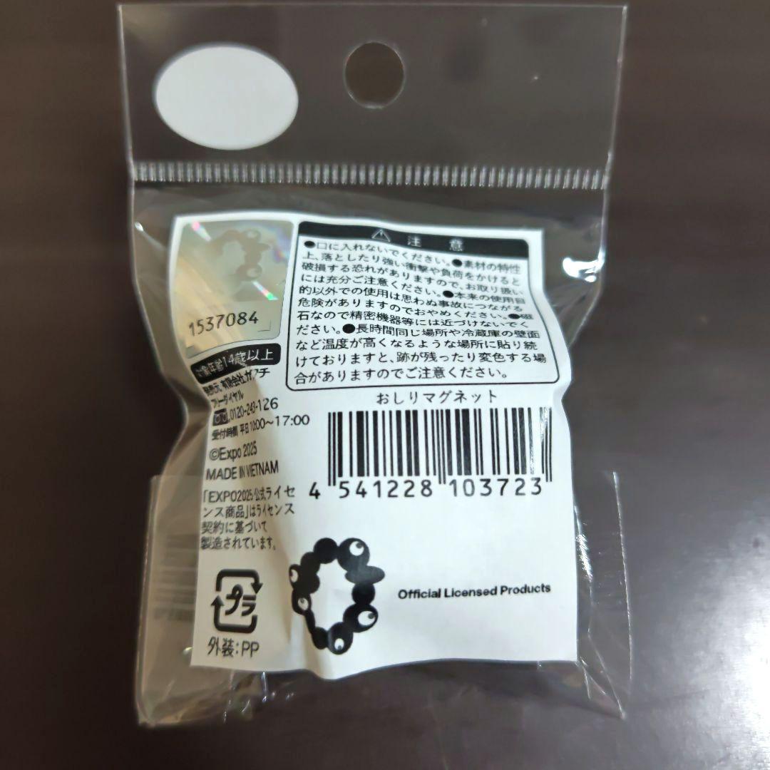 大阪関西万博 閉幕式フラッグパレード 旗＆ミャクミャクおしりマグネット