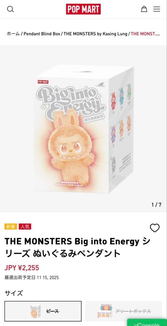 正規品　THEMONSTERS シークレットラブブ
