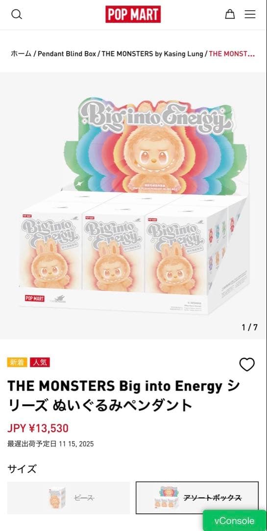 正規品　THEMONSTERS シークレットラブブ