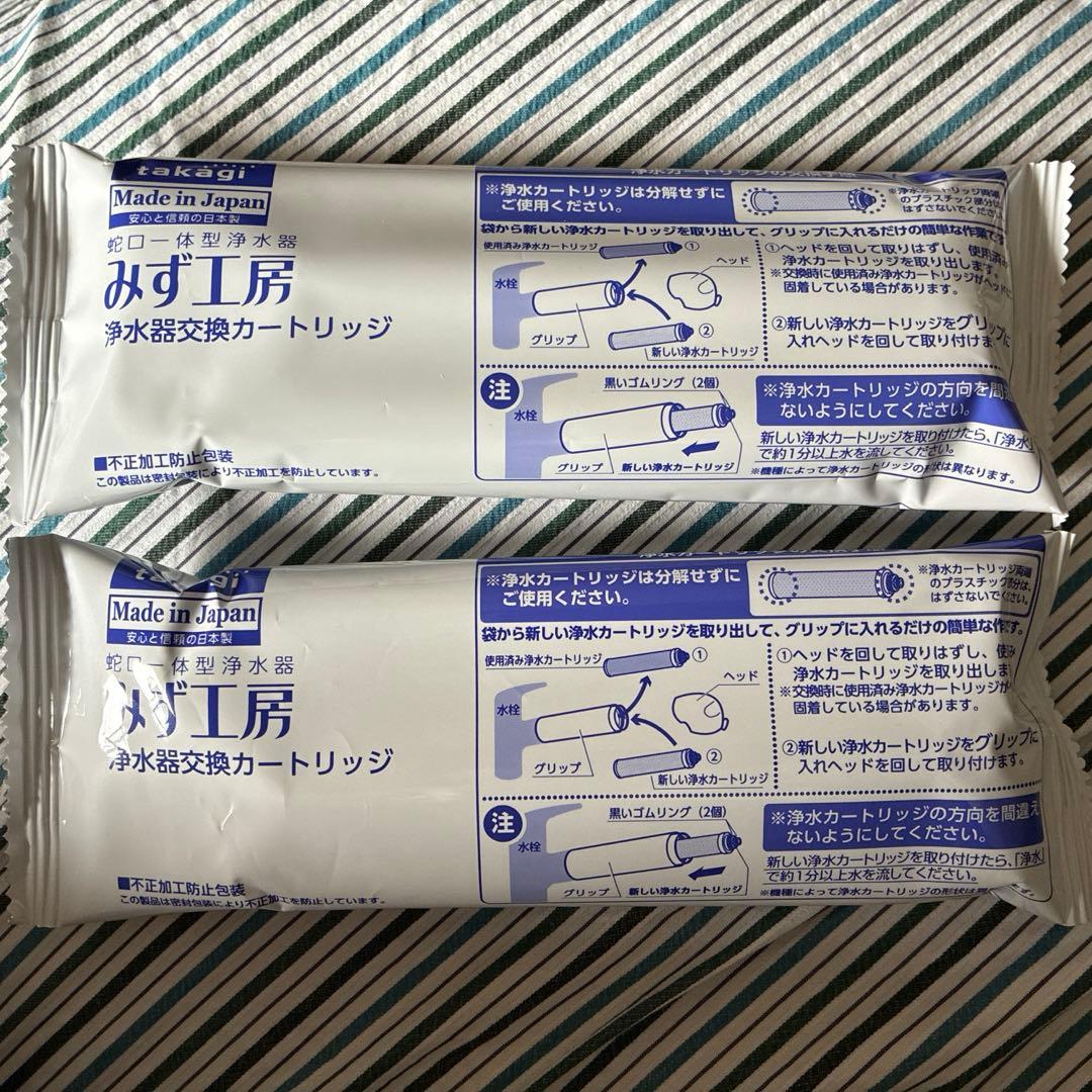 2個セット タカギ(高儀) 浄水器交換カートリッジ JC0032ST 新品未開封
